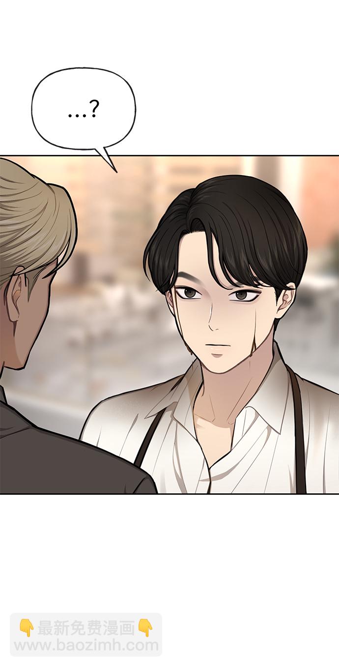 時尚翹臀男 - [第32話] 時尚婆婆(1/2) - 2