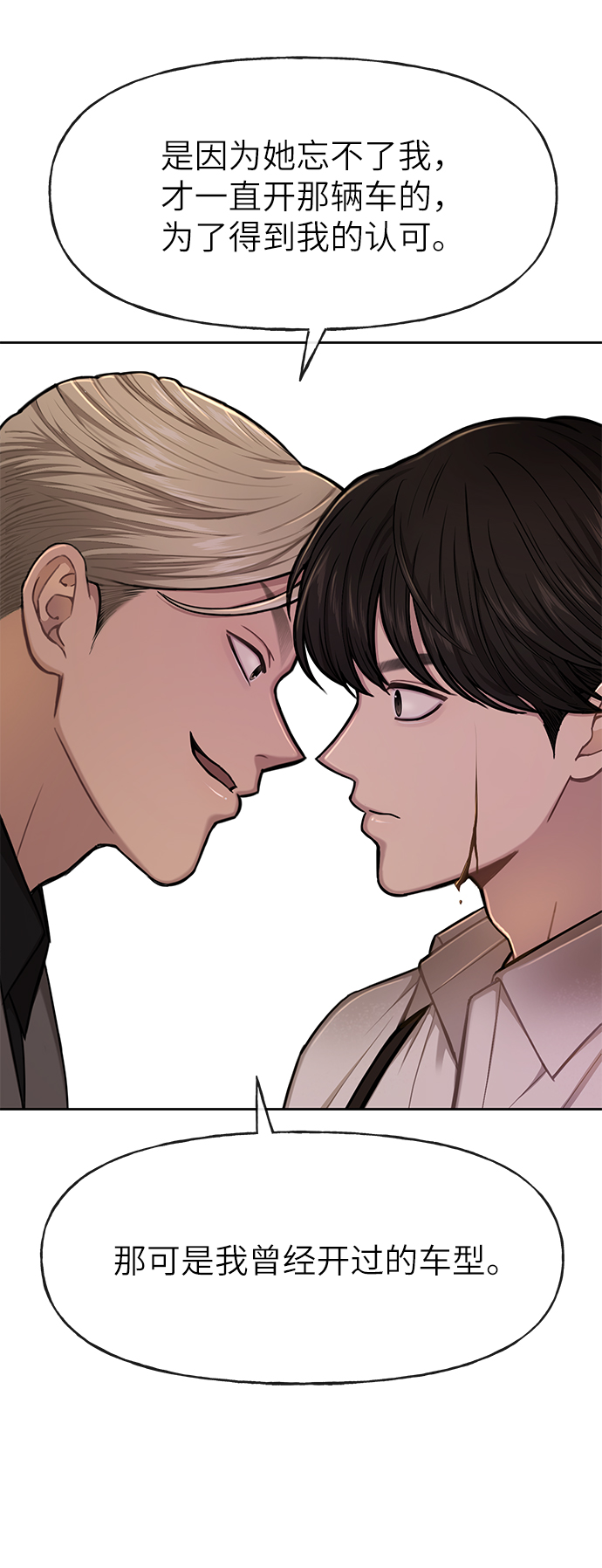 時尚翹臀男 - [第32話] 時尚婆婆(2/2) - 5