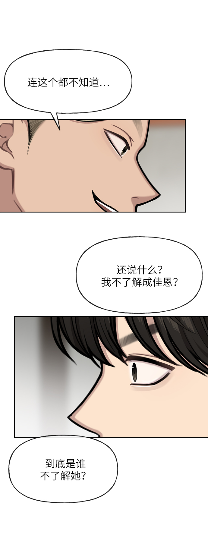 時尚翹臀男 - [第32話] 時尚婆婆(2/2) - 6