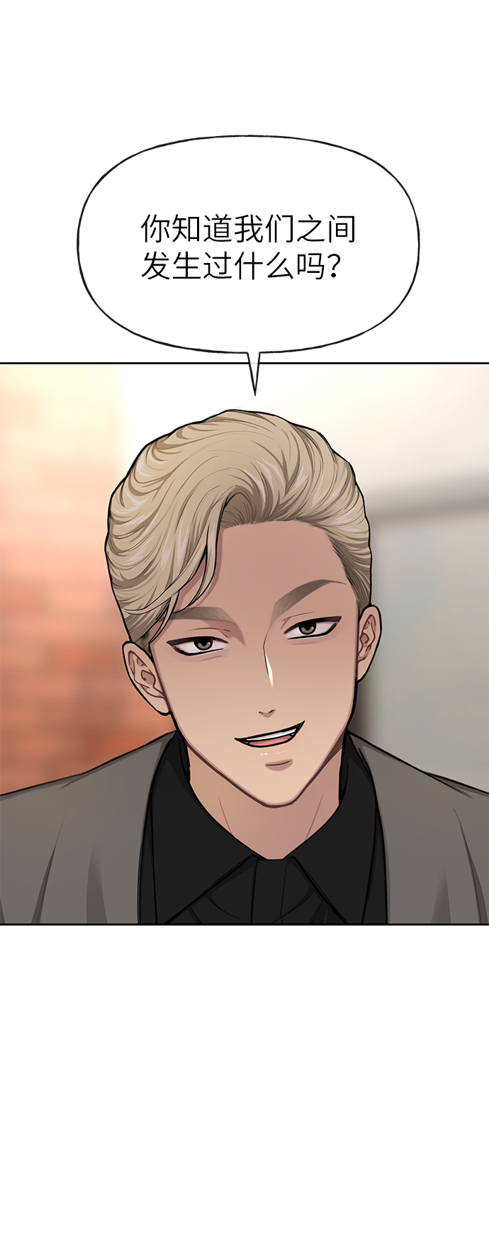 時尚翹臀男 - [第32話] 時尚婆婆(2/2) - 1