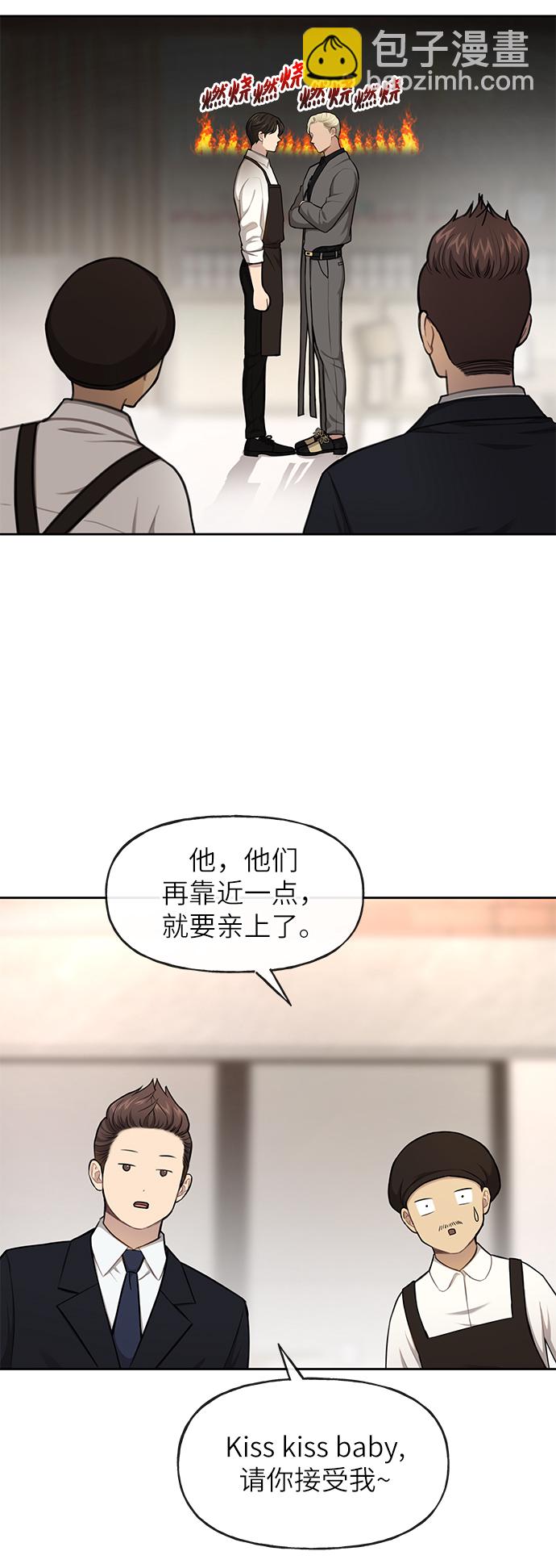 時尚翹臀男 - [第32話] 時尚婆婆(2/2) - 2