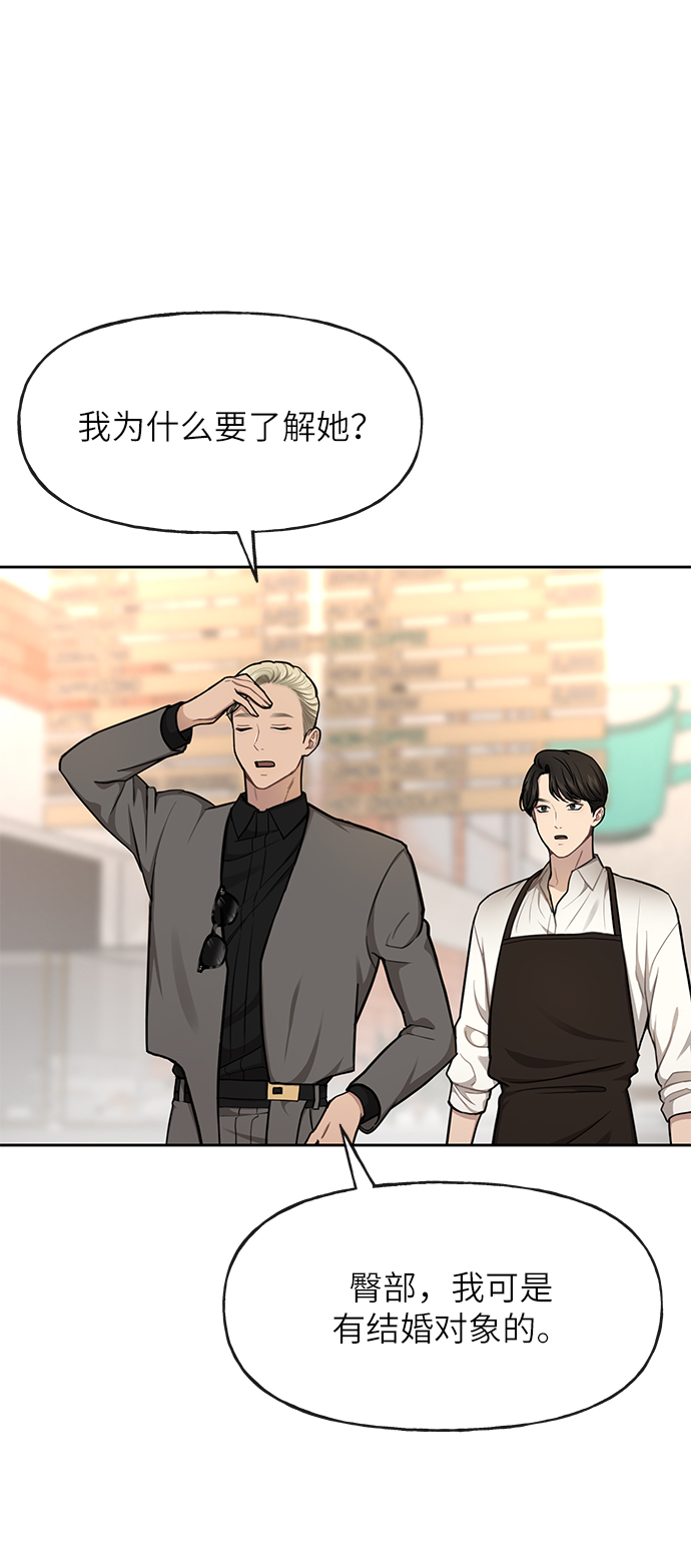 時尚翹臀男 - [第32話] 時尚婆婆(2/2) - 3