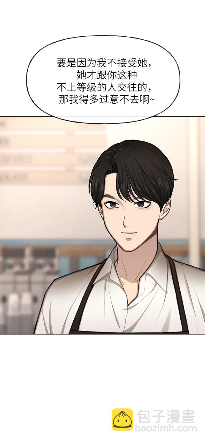 時尚翹臀男 - [第32話] 時尚婆婆(2/2) - 4