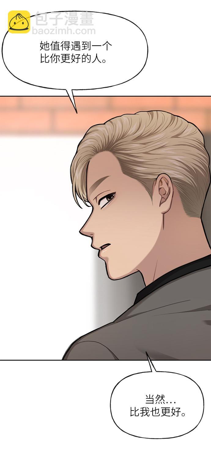 時尚翹臀男 - [第32話] 時尚婆婆(2/2) - 5