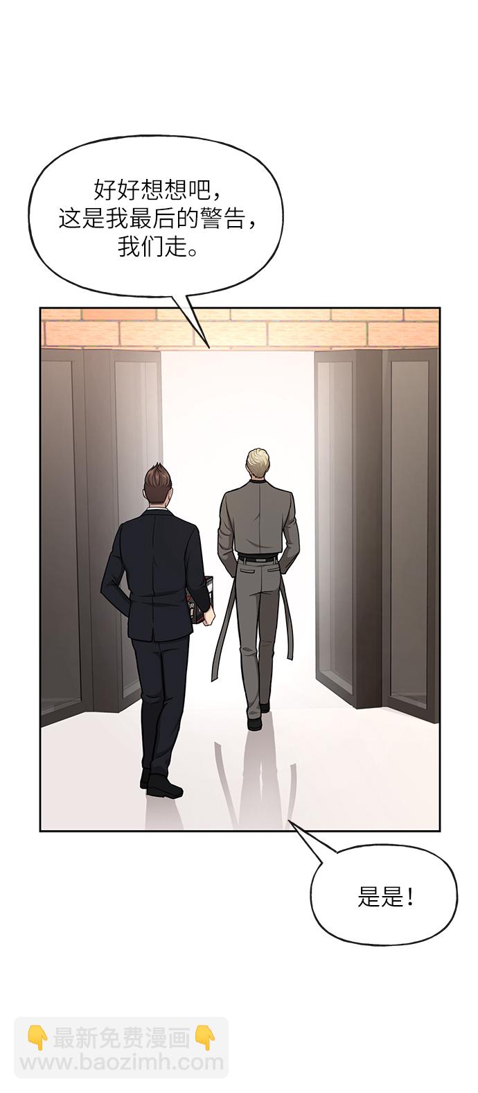 時尚翹臀男 - [第32話] 時尚婆婆(2/2) - 6