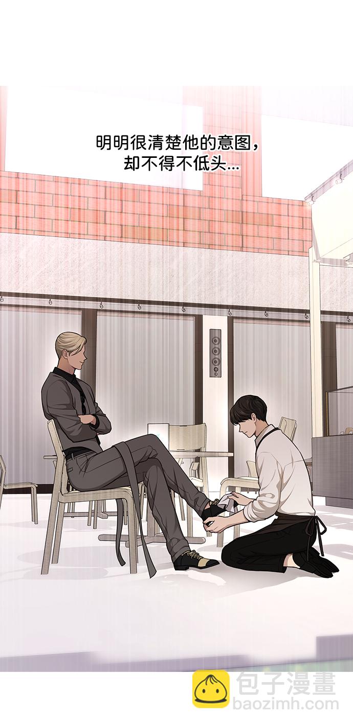 時尚翹臀男 - [第32話] 時尚婆婆(1/2) - 6