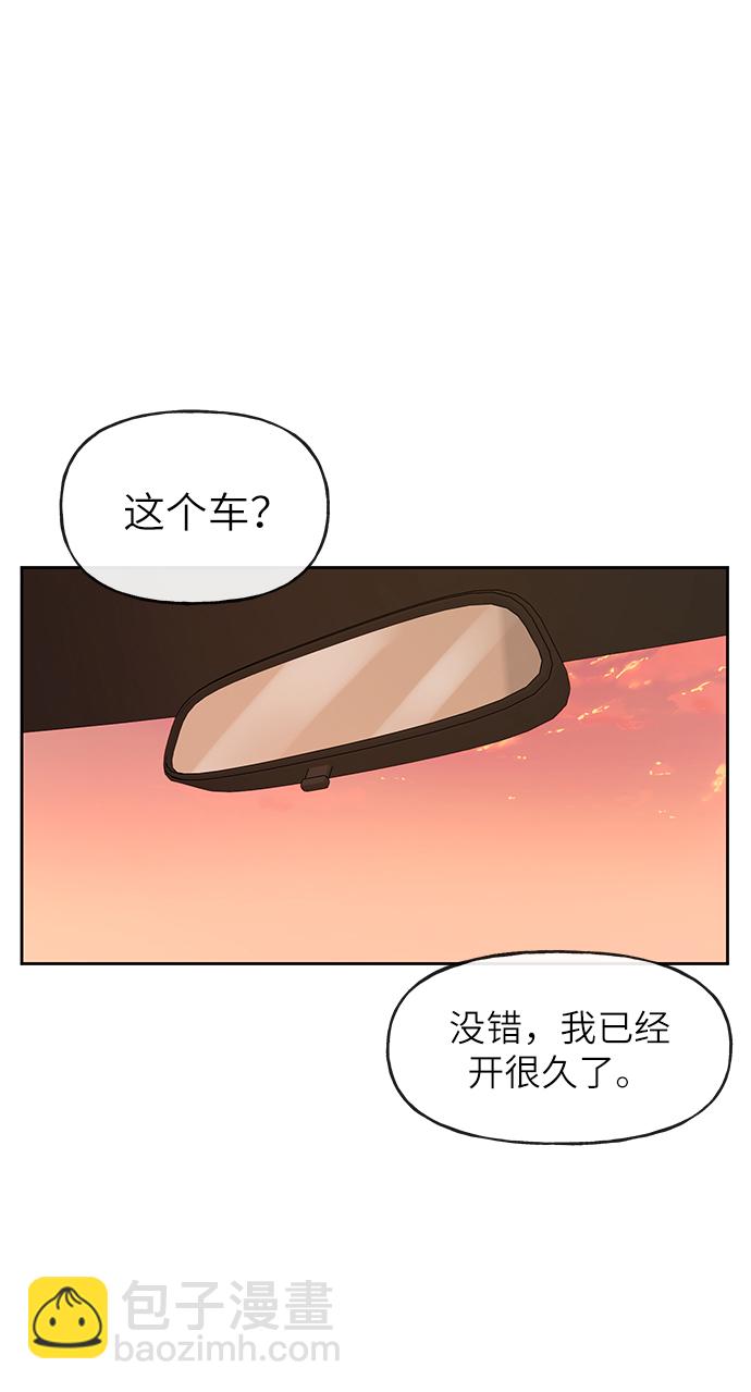 時尚翹臀男 - [第32話] 時尚婆婆(2/2) - 4