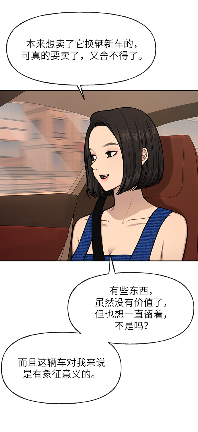 時尚翹臀男 - [第32話] 時尚婆婆(2/2) - 5