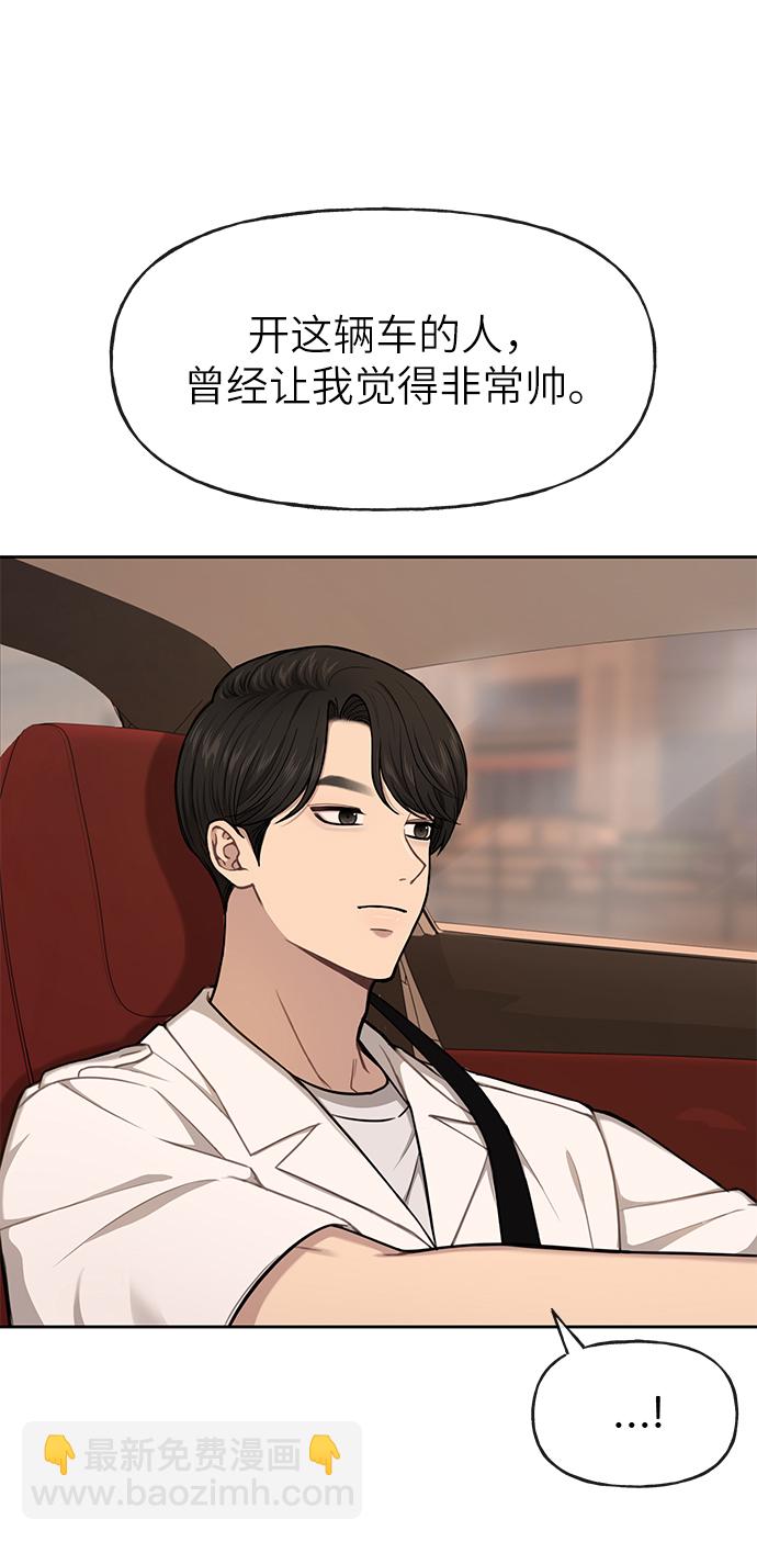 時尚翹臀男 - [第32話] 時尚婆婆(2/2) - 6