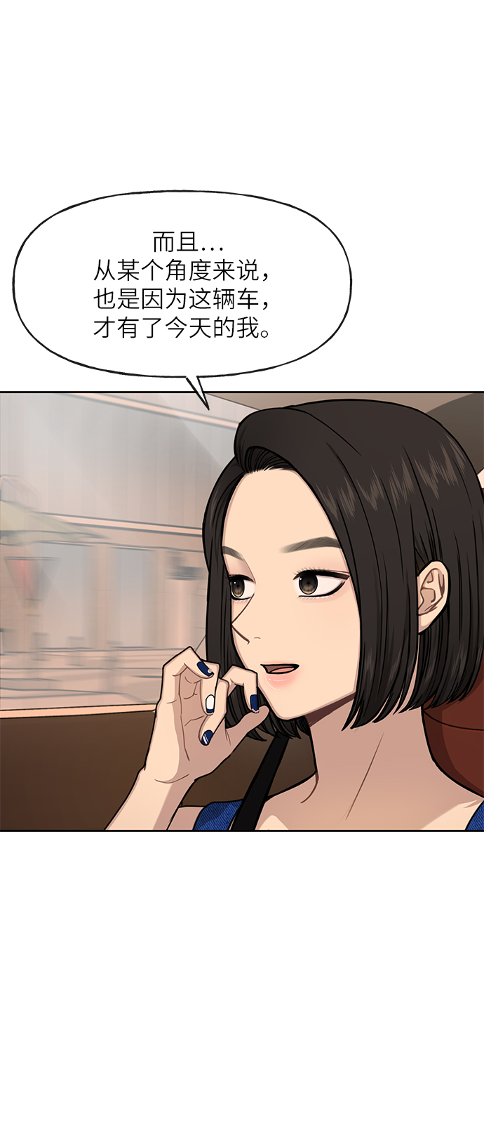 時尚翹臀男 - [第32話] 時尚婆婆(2/2) - 1