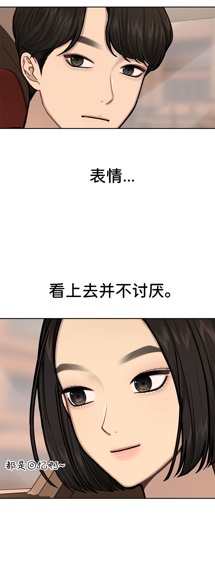 時尚翹臀男 - [第32話] 時尚婆婆(2/2) - 2