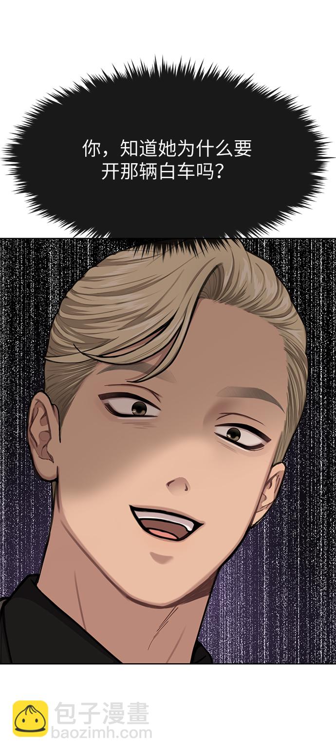 時尚翹臀男 - [第32話] 時尚婆婆(2/2) - 3