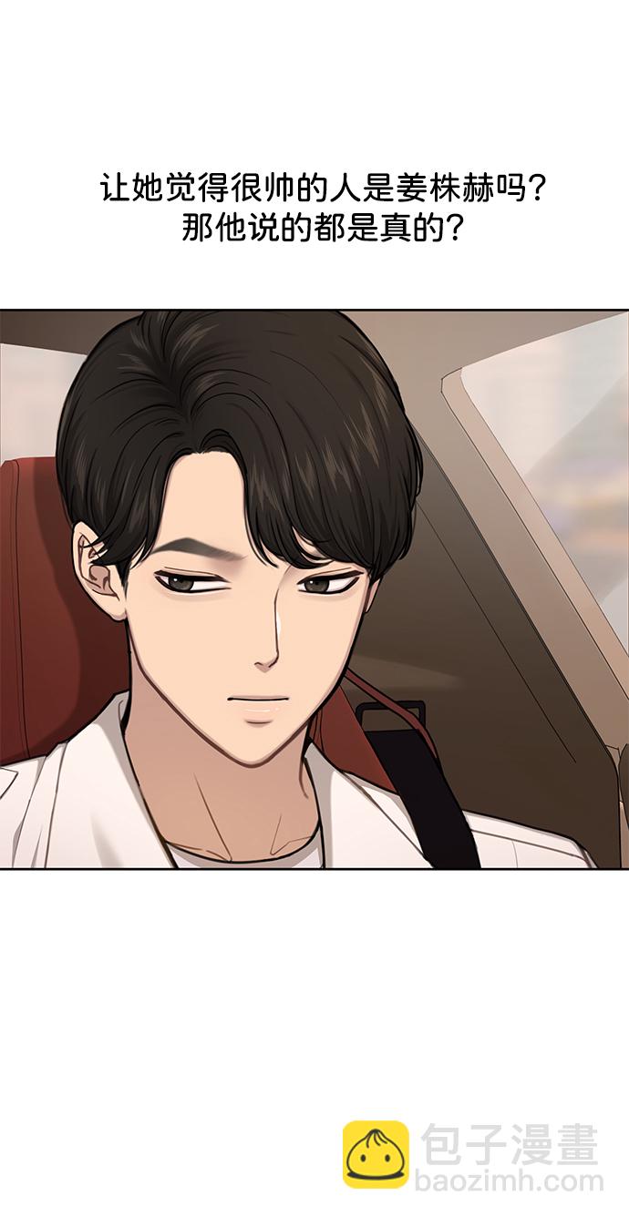 時尚翹臀男 - [第32話] 時尚婆婆(2/2) - 4