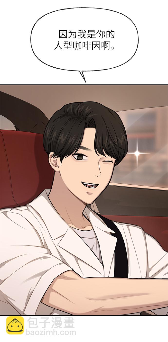 時尚翹臀男 - [第32話] 時尚婆婆(2/2) - 6