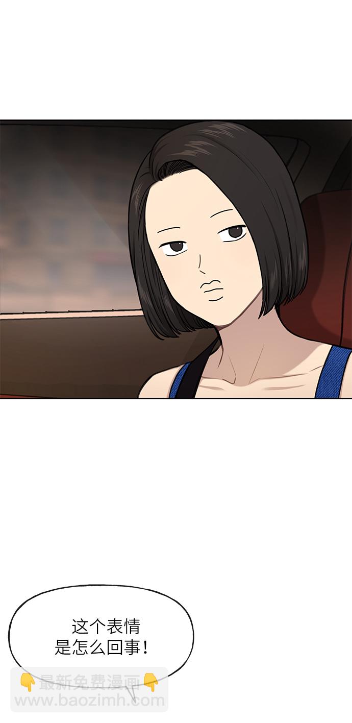 時尚翹臀男 - [第32話] 時尚婆婆(2/2) - 1