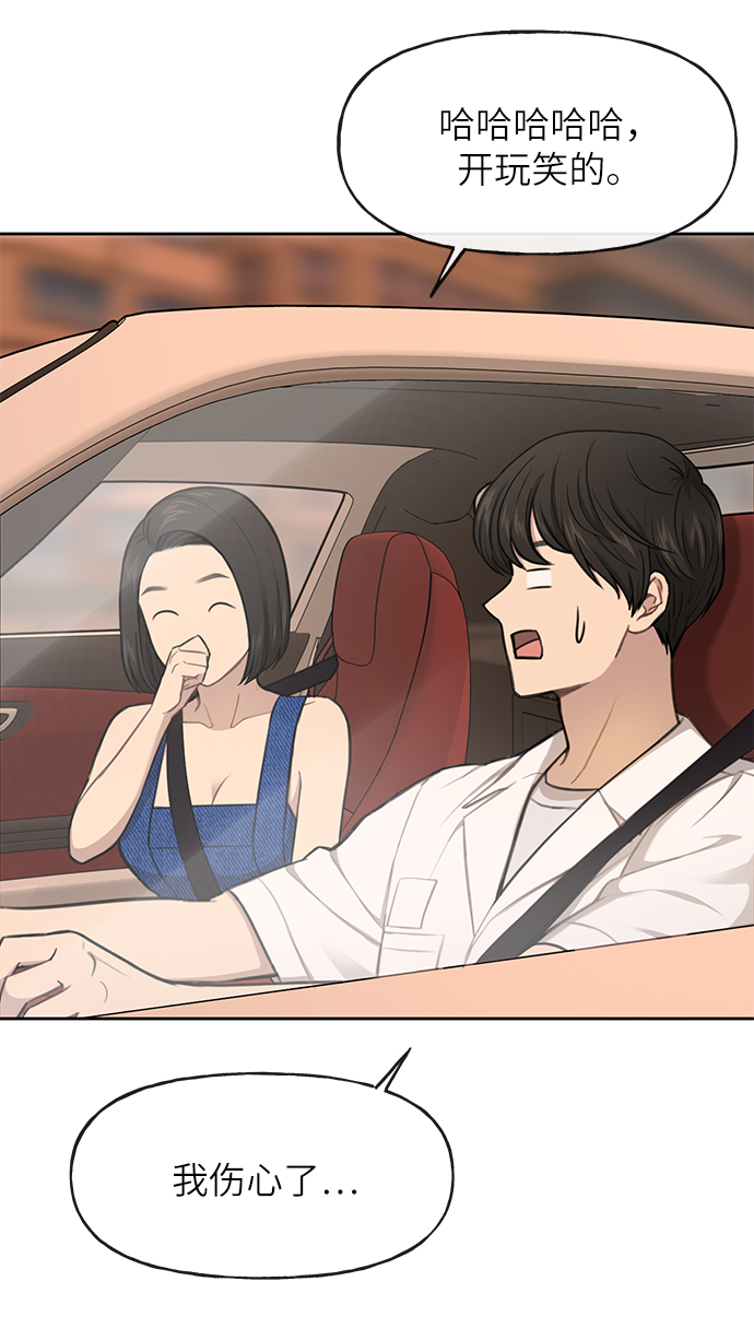 時尚翹臀男 - [第32話] 時尚婆婆(2/2) - 2