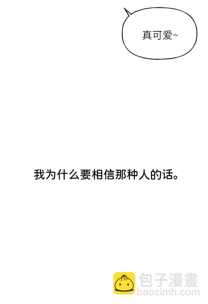 時尚翹臀男 - [第32話] 時尚婆婆(2/2) - 3