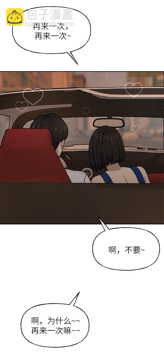 時尚翹臀男 - [第32話] 時尚婆婆(2/2) - 4