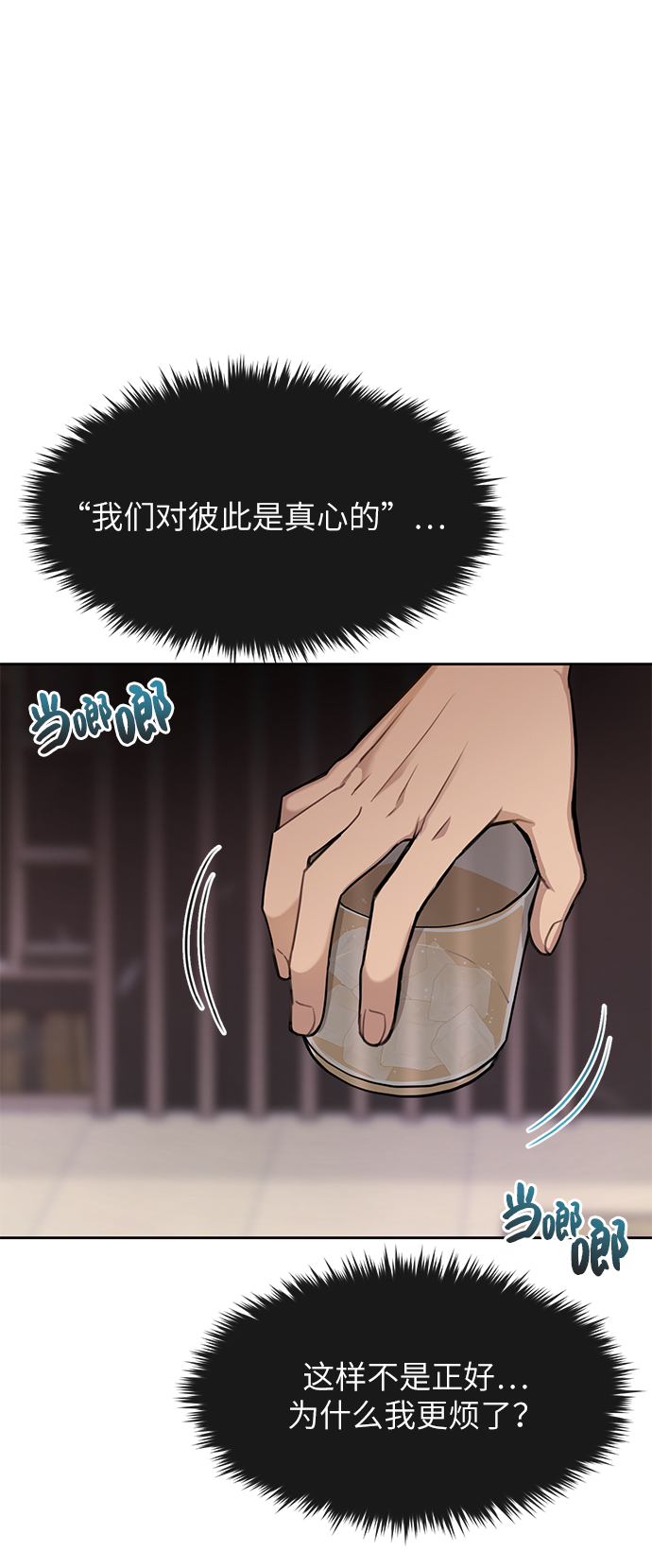 時尚翹臀男 - [第32話] 時尚婆婆(2/2) - 2