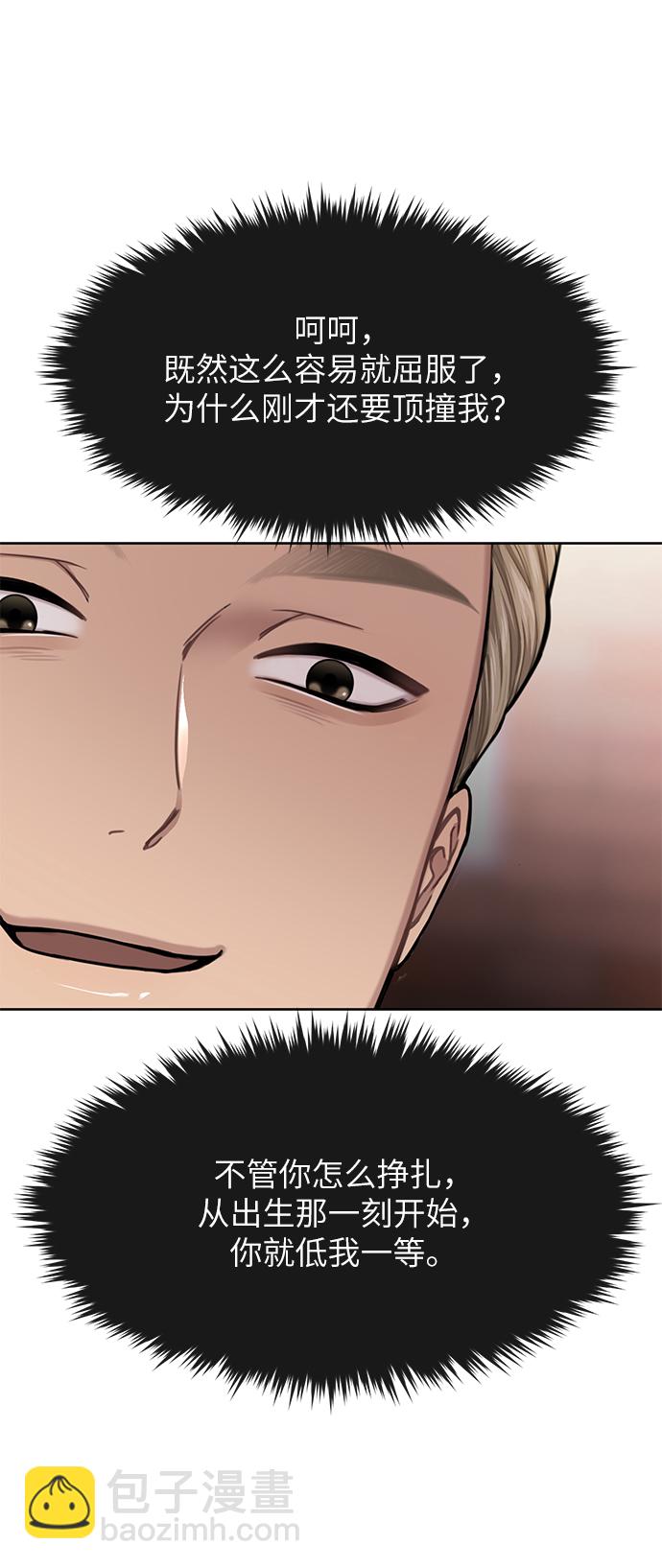 時尚翹臀男 - [第32話] 時尚婆婆(1/2) - 8