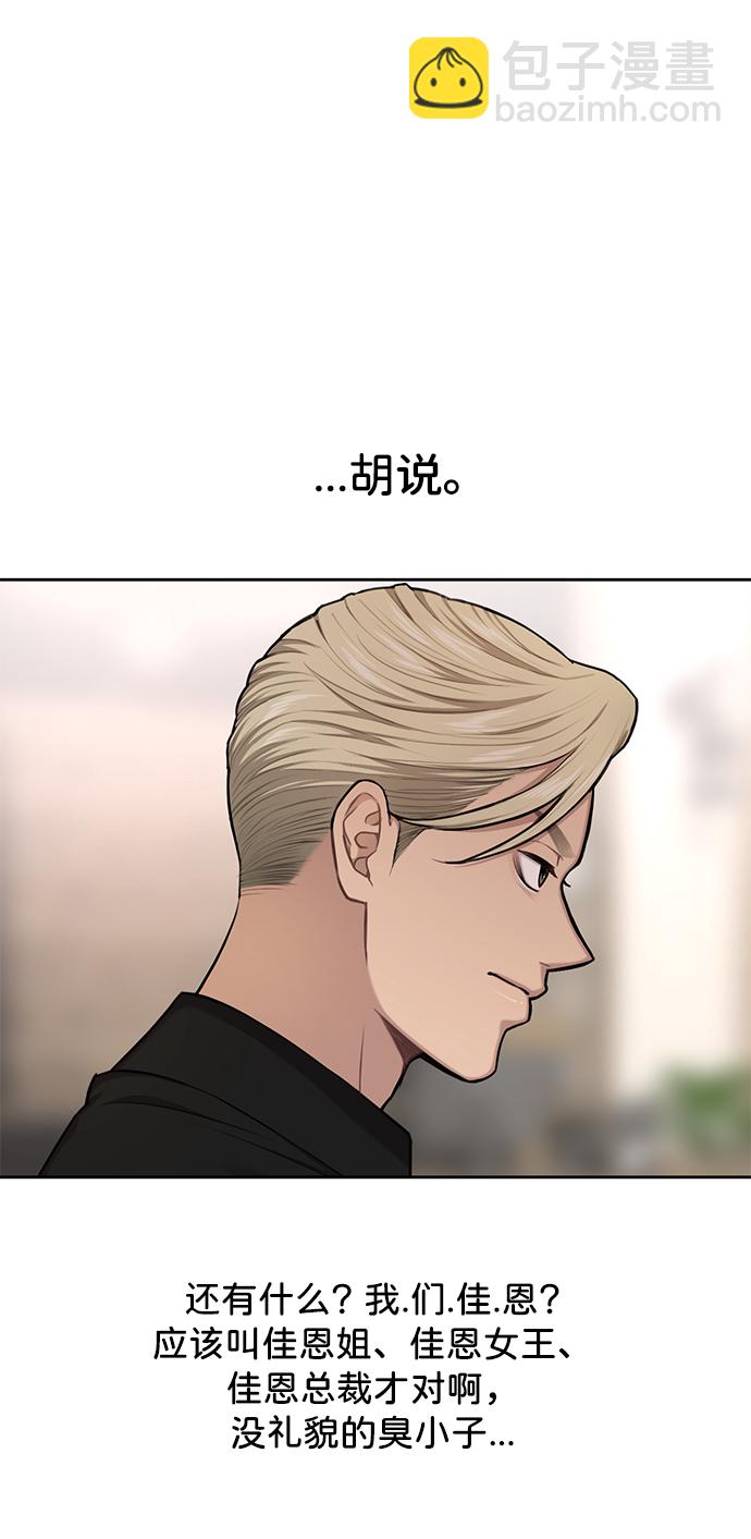 時尚翹臀男 - [第32話] 時尚婆婆(2/2) - 4