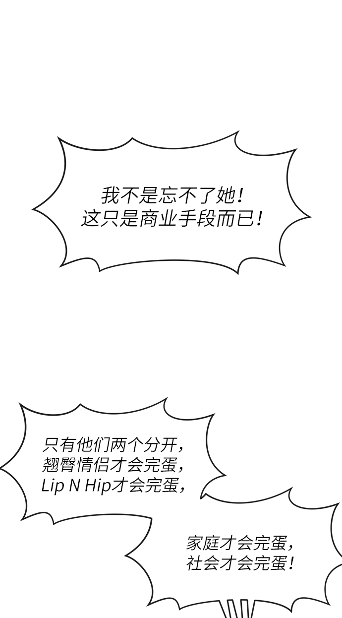 時尚翹臀男 - [第32話] 時尚婆婆(2/2) - 5