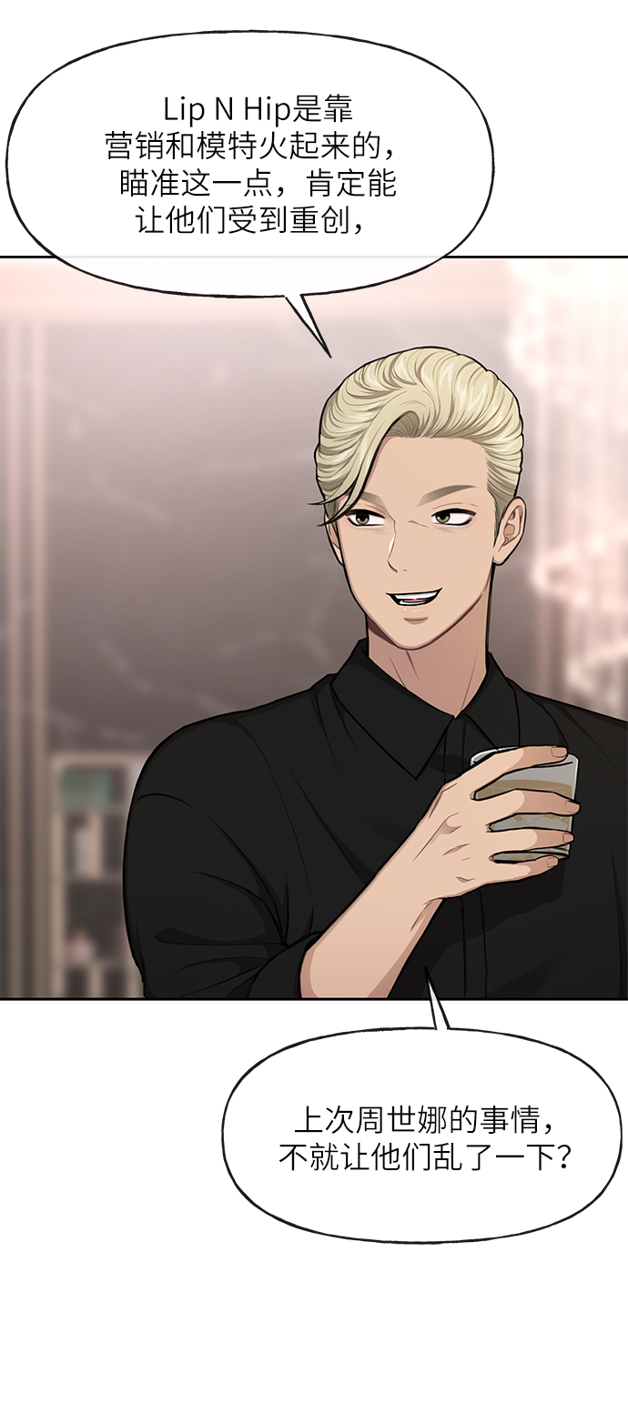 時尚翹臀男 - [第32話] 時尚婆婆(2/2) - 1