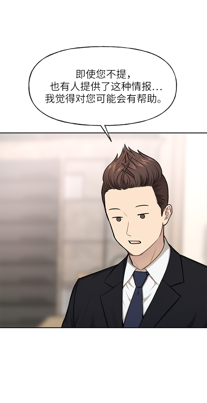 時尚翹臀男 - [第32話] 時尚婆婆(2/2) - 3