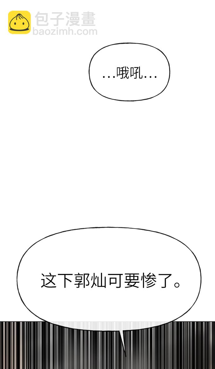 時尚翹臀男 - [第32話] 時尚婆婆(2/2) - 5