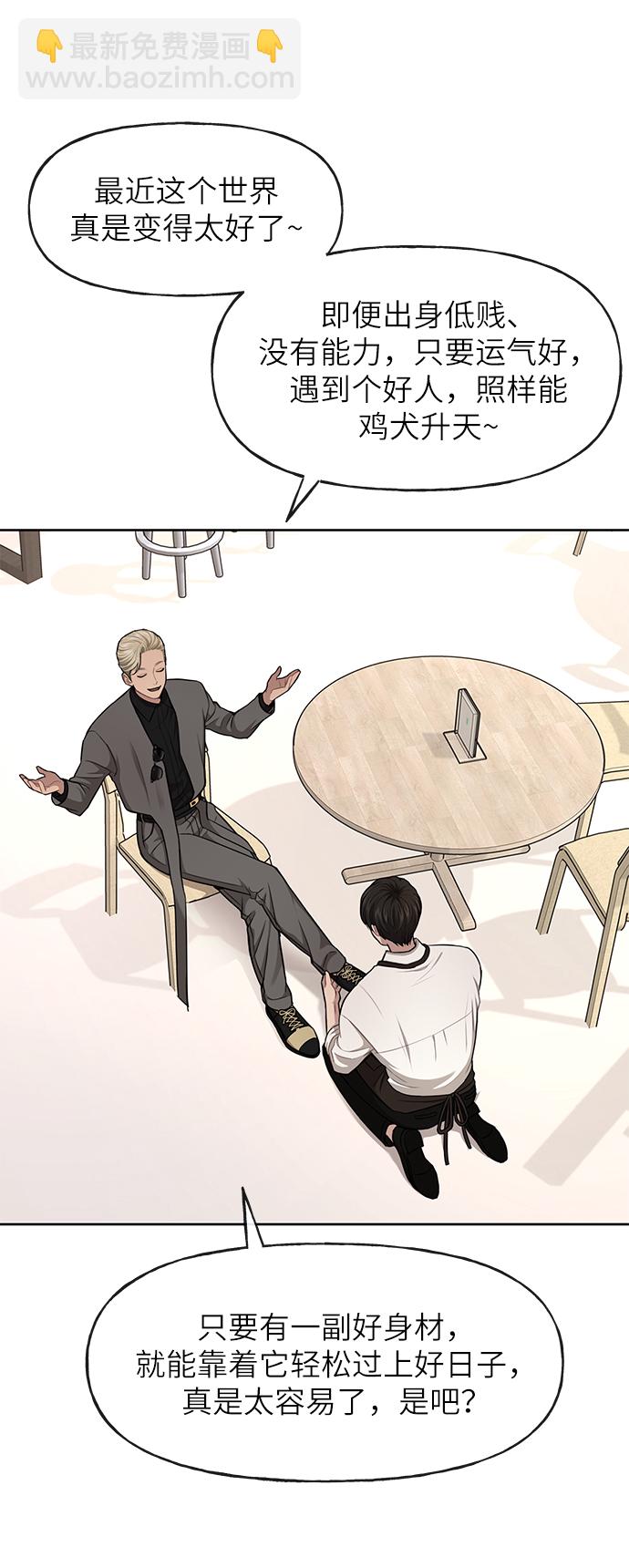 時尚翹臀男 - [第32話] 時尚婆婆(1/2) - 1