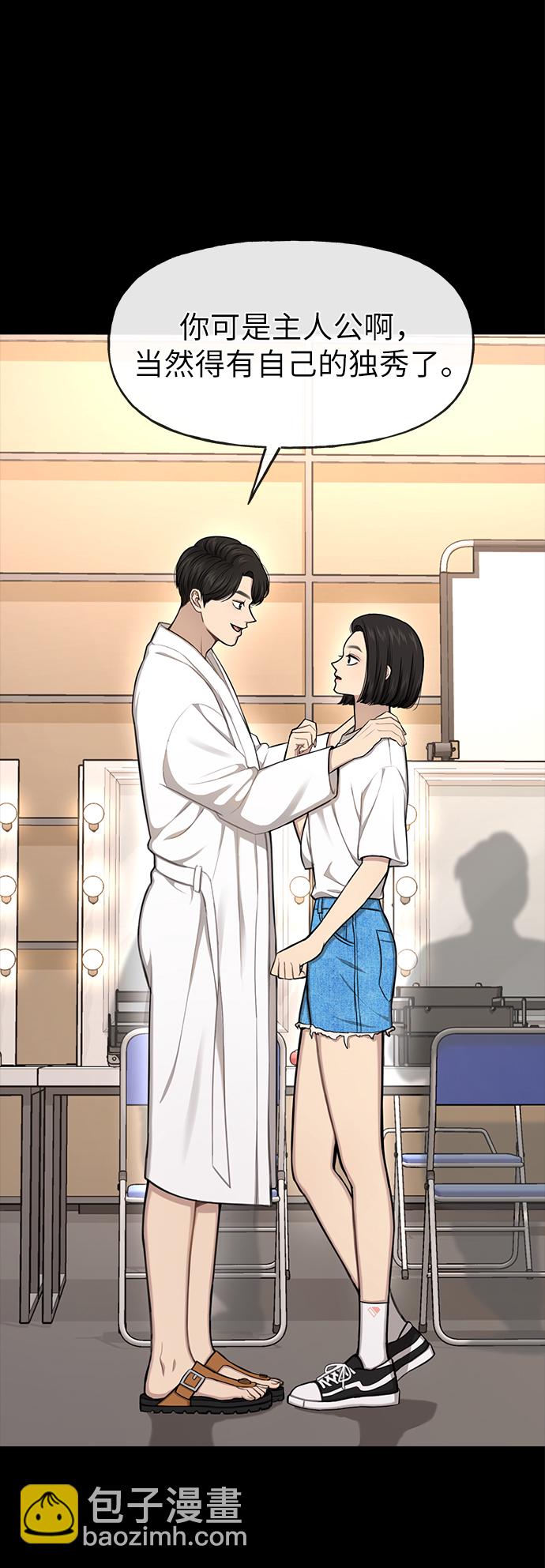 時尚翹臀男 - [第34話] 時尚模特(1/2) - 2