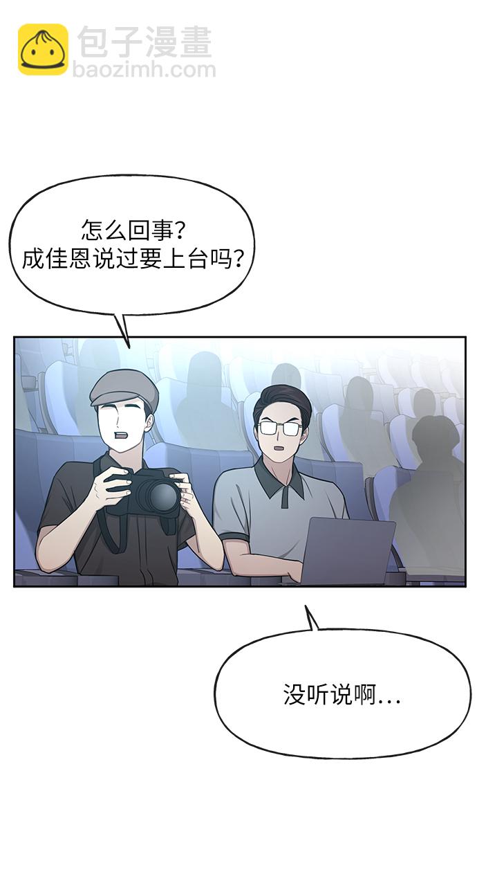 時尚翹臀男 - [第34話] 時尚模特(1/2) - 1