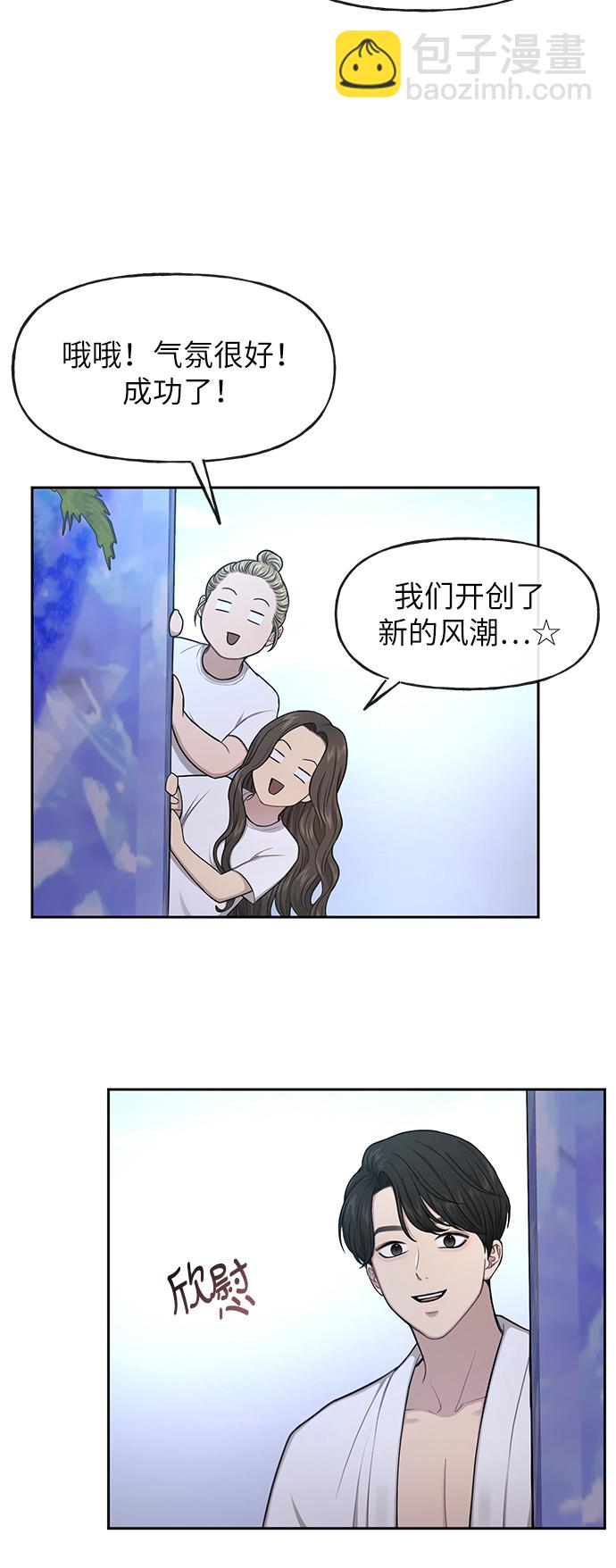 時尚翹臀男 - [第34話] 時尚模特(1/2) - 3