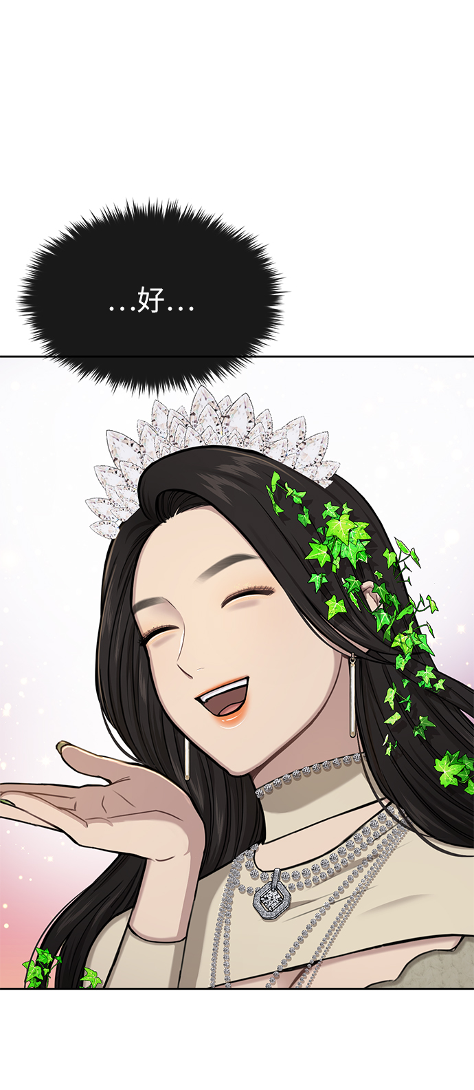 時尚翹臀男 - [第34話] 時尚模特(1/2) - 4