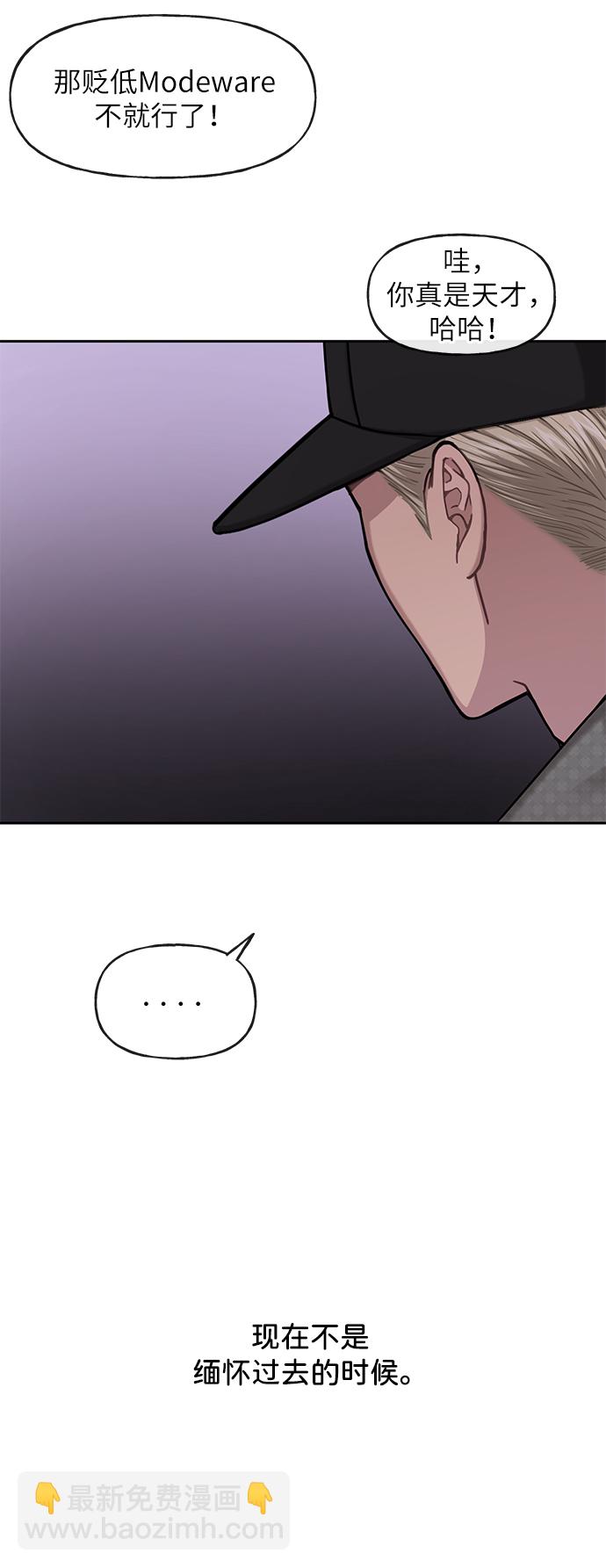 時尚翹臀男 - [第34話] 時尚模特(1/2) - 4