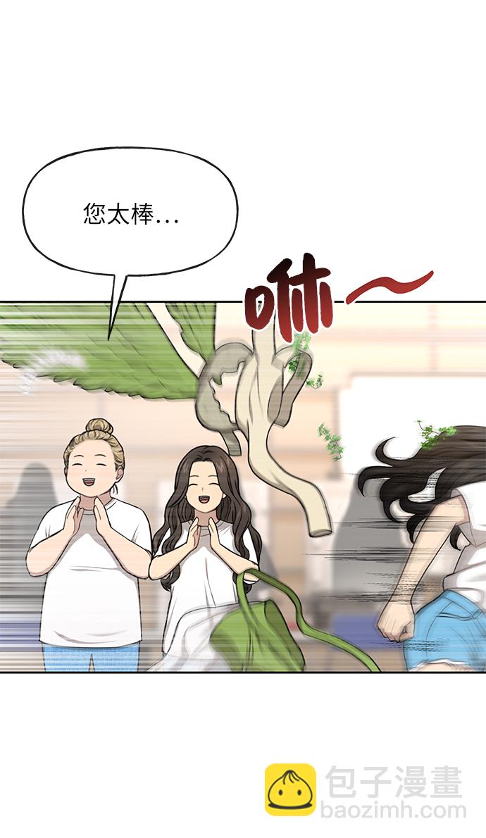 時尚翹臀男 - [第34話] 時尚模特(1/2) - 6