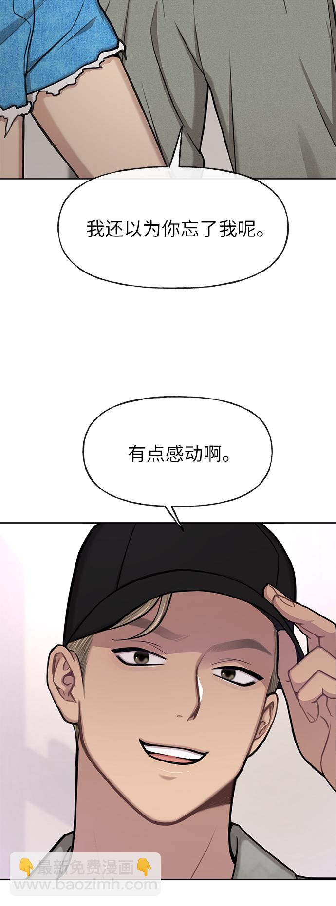 時尚翹臀男 - [第34話] 時尚模特(1/2) - 7