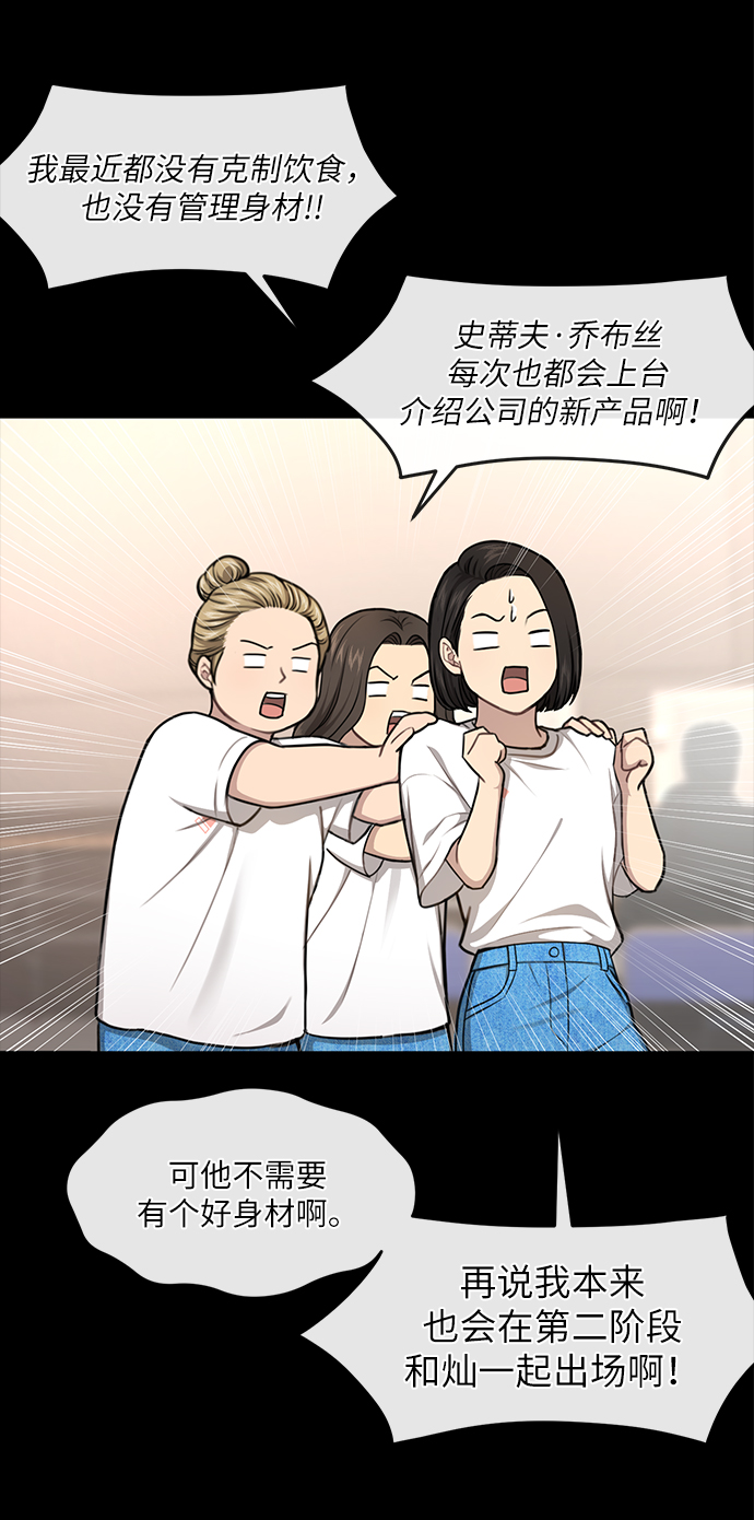 時尚翹臀男 - [第34話] 時尚模特(1/2) - 5