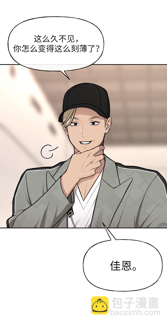 時尚翹臀男 - [第34話] 時尚模特(2/2) - 5