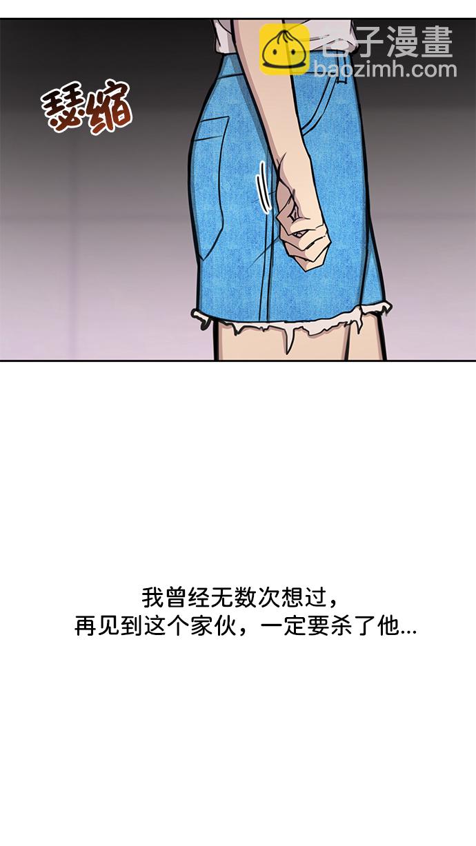 時尚翹臀男 - [第34話] 時尚模特(2/2) - 6
