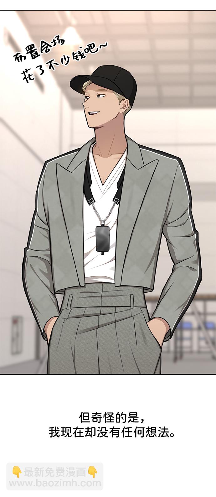 時尚翹臀男 - [第34話] 時尚模特(2/2) - 7