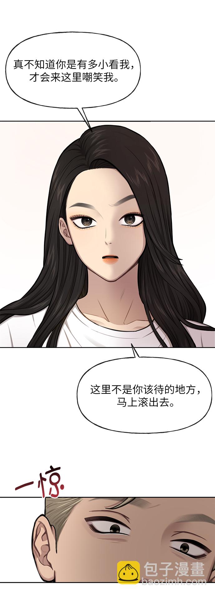 時尚翹臀男 - [第34話] 時尚模特(2/2) - 2