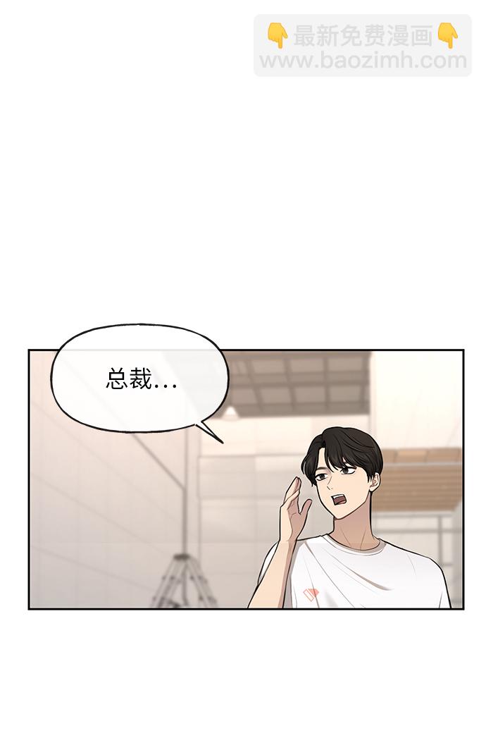 時尚翹臀男 - [第34話] 時尚模特(2/2) - 3