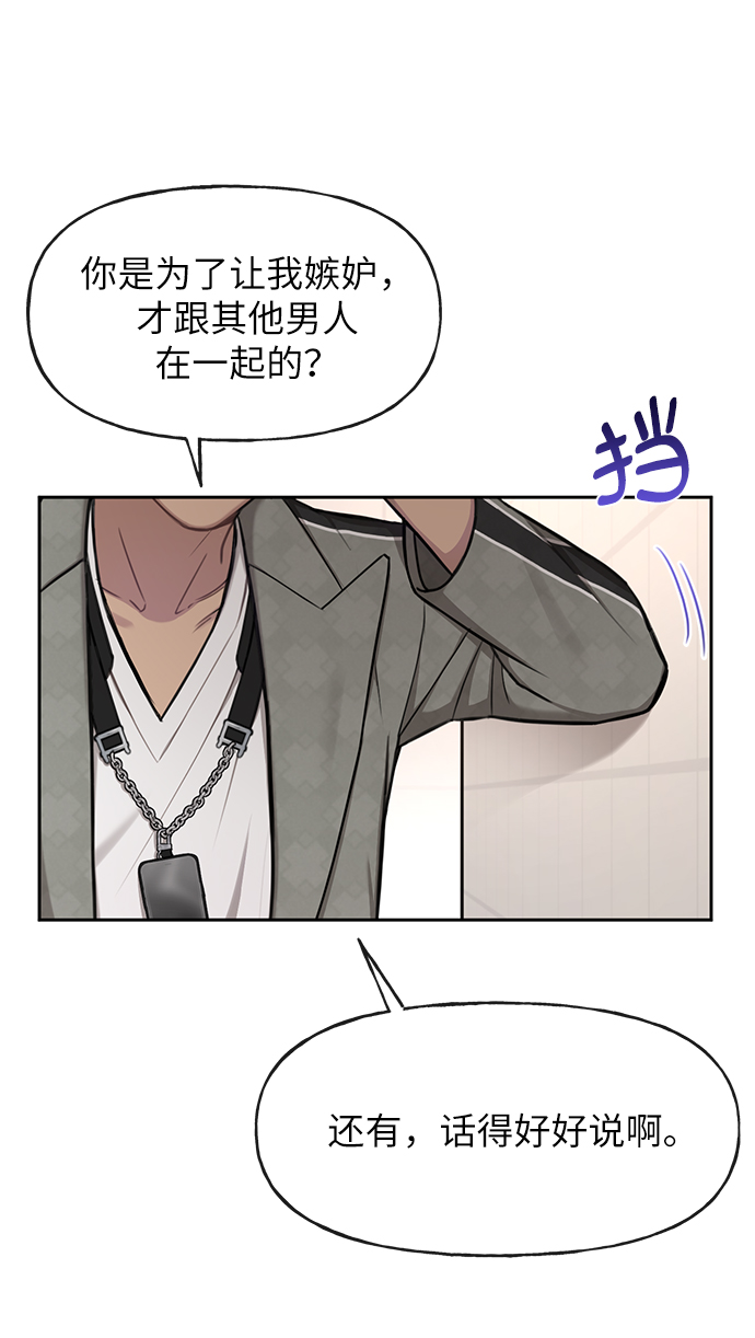 時尚翹臀男 - [第34話] 時尚模特(2/2) - 5