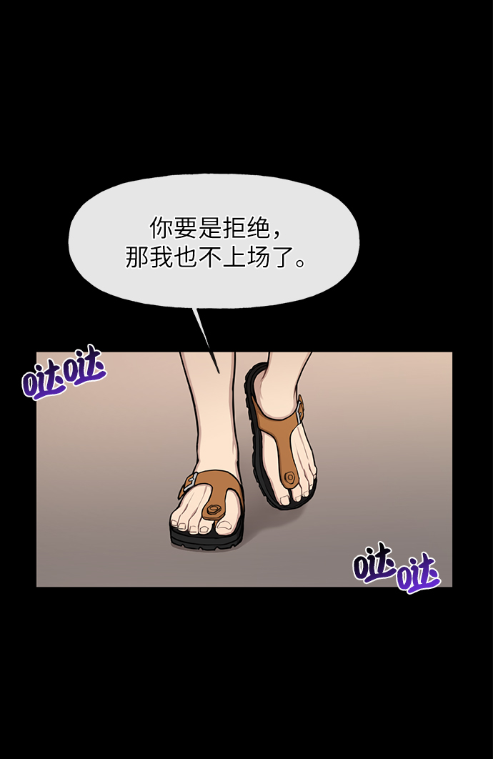 時尚翹臀男 - [第34話] 時尚模特(1/2) - 6