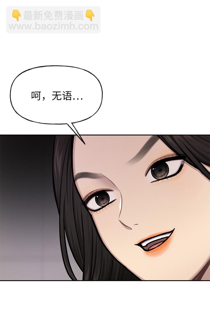 時尚翹臀男 - [第34話] 時尚模特(2/2) - 7