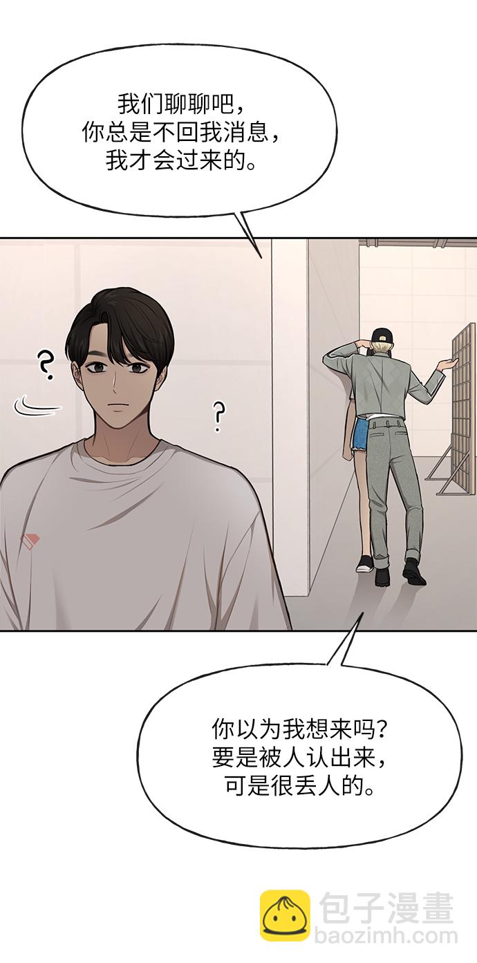 時尚翹臀男 - [第34話] 時尚模特(2/2) - 8