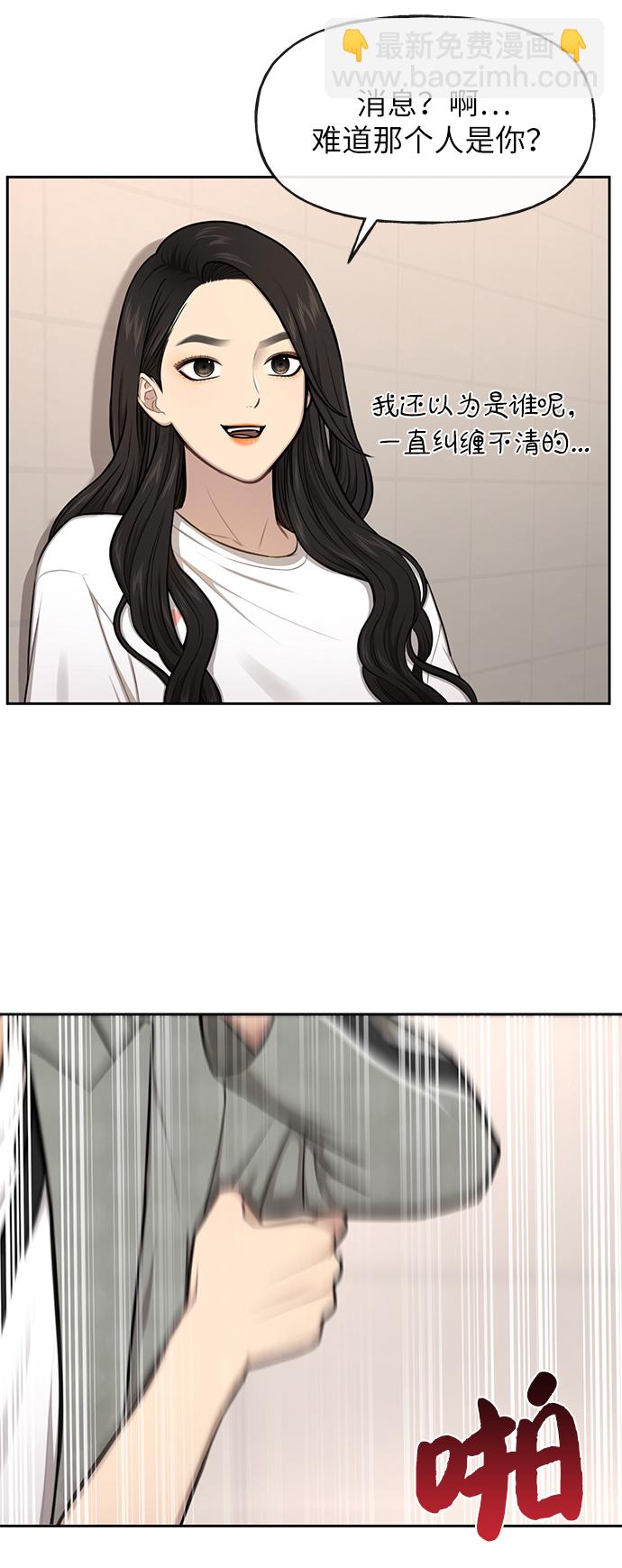 時尚翹臀男 - [第34話] 時尚模特(2/2) - 1