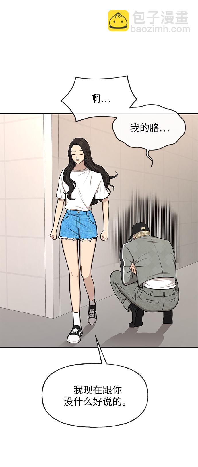 時尚翹臀男 - [第34話] 時尚模特(2/2) - 2