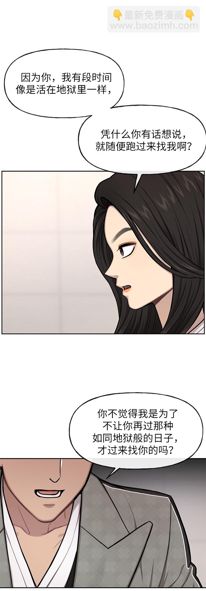 時尚翹臀男 - [第34話] 時尚模特(2/2) - 3